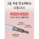 한일카본 | 한일 카본 탄소매트 비추천 후기 (feat. 쇼파 전용으로 재구매)