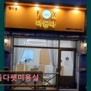 다듬다 펫미용 | 대구 반려동물비용 애견미용 강아지 고양이 다듬다펫미용실 편안한 맞춤 미용 서비스
