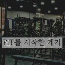 하당센터-99 | 목포헬스장 1:1레슨받고 난 후기 "내 체력에 맞게 해줘서 좋아요"