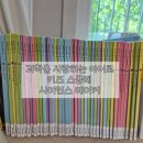 창의과학 : 책과 함께하는 사이언스 | 과학을 사랑하는 아이로 만들어 주기를 희망해 키즈스콜레 &#39;사이언스메이커&#39;