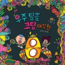 코딩 무작정 따라하기 이미지