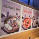 해빈칼국수 | 신당역맛집 해빈칼국수 동대문 맛집 다녀온 후기