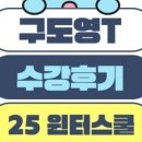 메가스터디(주)메가푸드 평촌지점 | [공지] [러셀 평촌] 2026 윈터스쿨, 선택이 고민이라면? (고민은 길고, 겨울은 짧습니다) 2026 윈터스쿨...