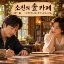 제51화 ― 「아직 만나지 못한 사람에게」 이미지