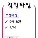 워너핏점핑다이어트