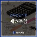 법무법인시현