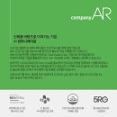 (주)컴퍼니에이알 네이버블로그