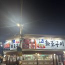 상모숯불화로구이 이미지