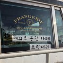 프랑제리 여의도한강공원점 | 여의도공원 속 프랑제리 카페 후기｜위치·메뉴·주차까지 정리