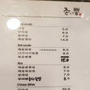 촌놈의짬뽕하대점 | 촌놈의짬뽕 하대점/촌뽕 솔직후기