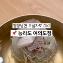 능라도 여의도점