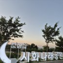 대부도(안산) 여행 후기 (24.8.2.~8.5.)