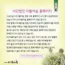 더불어숲법인
