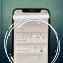 나주아이폰수리폰수리 이미지