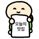 이태원실비 이미지