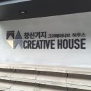 한옥스테이 잇