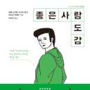 무주형설지공군립도서관 이미지