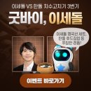 [한게임] 이세돌 프로 은퇴&한돌 2주년 기념이벤트(12/12~1/20) 이미지