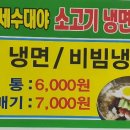 북대얼큰이뼈다귀탕 이미지