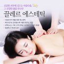 끌레르에스테틱 이미지