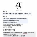 뷰티;조에
