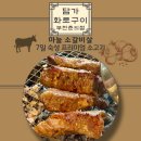 춘의역 (2번 출구) | 부천 춘의역 맛집ㅣ🧄마늘 폭탄 소갈비살&amp;추가 주문은...담가화로구이 부천춘의점" 솔직후기 및 주차 정보