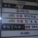 엠티엠(MTM) 모텔 이미지