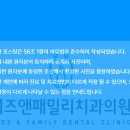 패밀리치과의원 이미지