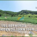 가족태양광발전소 이미지