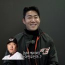 2차드래프트로 유니폼 바꿔입은 한화이글스 투수 이상규 &amp; 배민서와 첫 만남 이미지