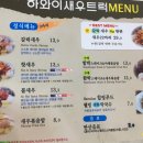 하와이새우트럭 이미지