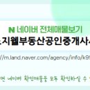 자유부동산공인중개사사무소 이미지