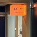 송내역환승센터 | [부천] 상동 송내역 부천 브로우리프트 잘하는 곳 뷰티덕분 슈가링왁싱 부천송내본점 후기