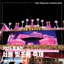 초롱마을(아)경로당 | 2025 청계천 서울 빛초롱 축제 운영정보 및 방문 후기