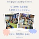 부모?가족 책놀이 이미지
