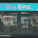 지에스25(GS25)뉴상동디아뜨점 | ラブミ―のロケ地28カ所を案内します。