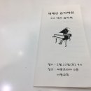 채혜선음악학원