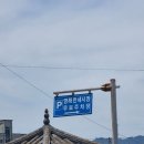 초등아이랑 영덕 1일차 - 시장 먹거리 + 숲길 산책 코스
