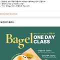 원베이글(one bagel)