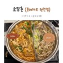 롯데마트 | 수원 소담촌 롯데마트권선점 후기- 야채 무한리필에 식후 커피까지 되는 곳