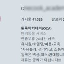 원쿡아카데미 이미지