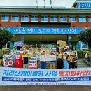 구)갈전초등학교 이미지