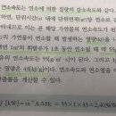 휘발유 열량계산 문의 이미지