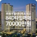 굿모닝푸르지오공인중개사사무소 이미지