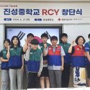 대한적십자사 전북지사, 진안 진성중 전교생 RCY창단 이미지