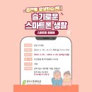 스마트폰 활용 학습자 모집 합니다^^ - 청주시 평생학습관 이미지