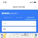 GS25풍무중앙점 이미지