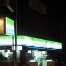 훼미리세탁소 이미지