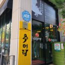 송담추어탕서판교점 이미지