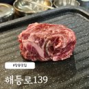 해등로139 이미지